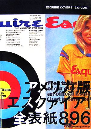 ESQUIRE COVERS 1933-2006 アメリカ版『エスクァイア』全表紙896