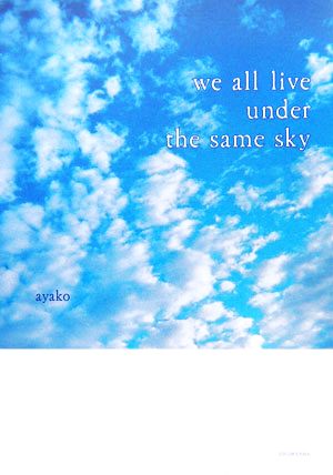 we all live under the same sky