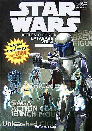 スター・ウォーズ アクションフィギュア データベース(Vol.4) 2002-2004