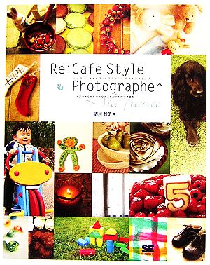 Re:Cafe Style Photographerデジカメでおしゃれなポストカードができる本