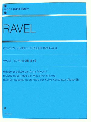 ラヴェル ピアノ作品全集(第3巻)