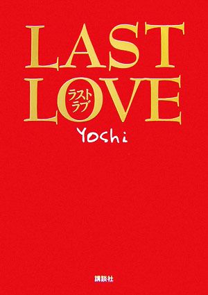 LAST LOVE