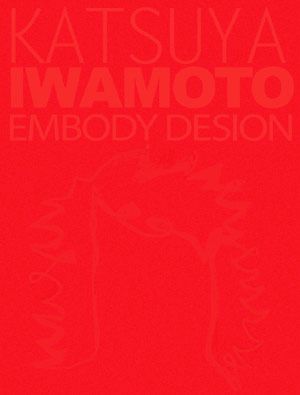 KATSUYA IWAMOTO EMBODY DESIGN 岩本勝也インテリアデザイン集