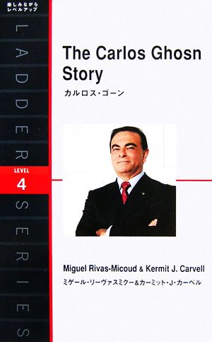 The Carlos Ghosn Story カルロス・ゴーン 洋販ラダーシリーズLevel4