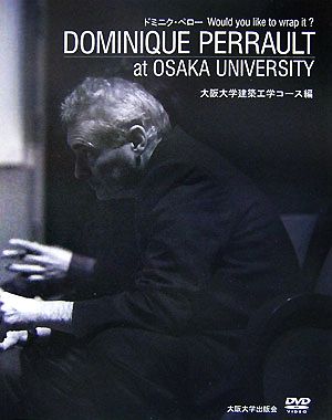 ドミニク・ペロー Would you like to wrap it？ Dominique Perrault at Osaka University