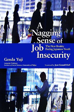 A Nagging Sense of Job Insecurity:The New Reality Facing Japanese Youth 長銀国際ライブラリー叢書