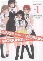 ドラマCD WORKING!!(Vol.1)ヤングガンガンブック・イン・CD