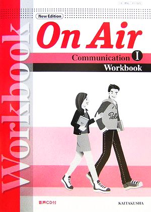 On Air Communication(1)New Edition Workbook