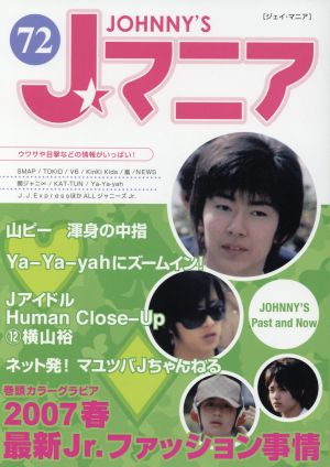 KAT-TUNへ 赤西仁がやめた本当の理由 中古本・書籍 | ブックオフ公式