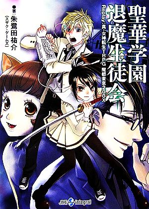 2024年新作 即購入OK【希少本】真・女神転生TRPG魔都東京200X アート 