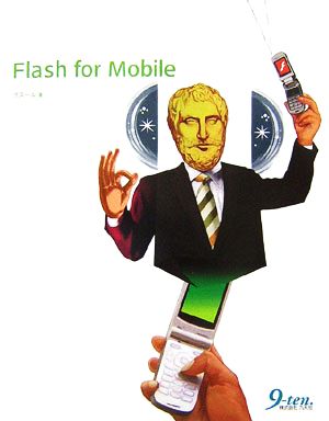 Flash For Mobile