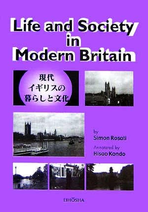 Life and Society in Modern Britain 現代イギリスの暮らしと文化