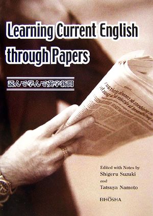Learning Current Engish through Papers 読んで学んで英字新聞