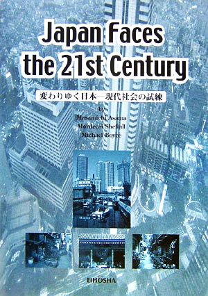 Japan Faces the 21st Century 変わりゆく日本 現代社会の試練