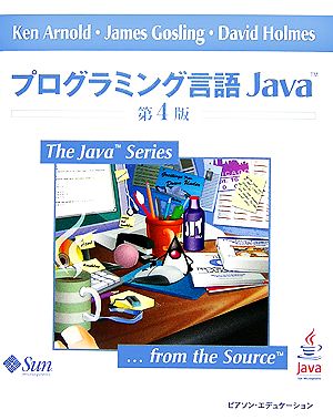 プログラミング言語JavaThe Java Series