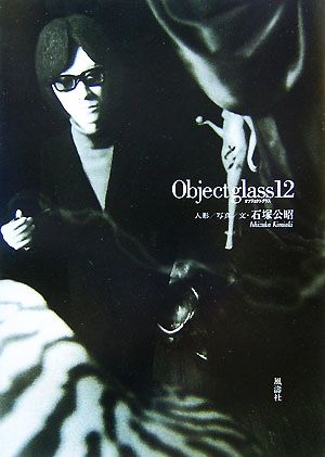 Object Glass12