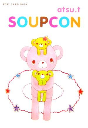 SOUPCON 新風舎文庫POST CARD BOOK