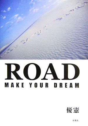 ROAD MAKE YOUR DREAM