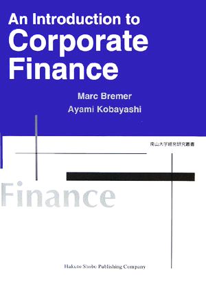 An Introduction to Corporate Finance 南山大学経営研究叢書