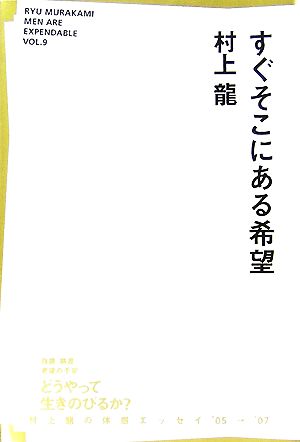 すぐそこにある希望