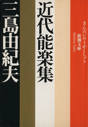 愛の渇き 新潮文庫 中古本・書籍 | ブックオフ公式オンラインストア