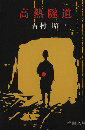 万徳(マンドギ)幽霊奇譚;詐欺師 (講談社文芸文庫) 万徳幽霊奇譚 詐欺師 講談社文芸文庫 中古本・書籍 | ブックオフ公式