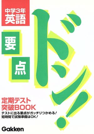 中学3年 英語 新版