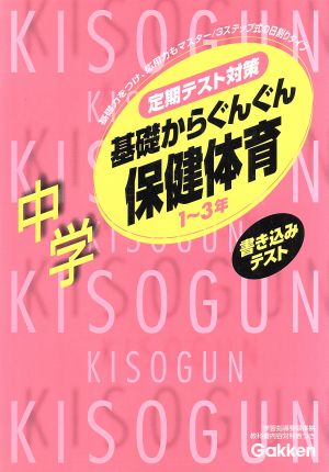 小学6年の国語 実力アップテスト