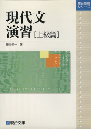 大学入試攻略 ボーダーを超える古文 中古本・書籍 | ブックオフ公式