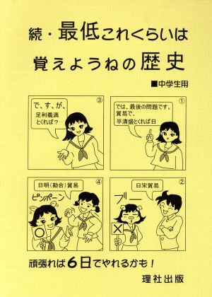 理社出版の本◇リスト 理社出版の商品一覧 通販｜ブックオフ公式オンラインストア