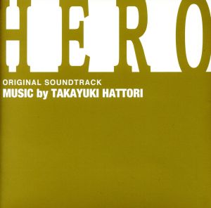 「HERO」TVシリーズ オリジナル・サウンドトラック
