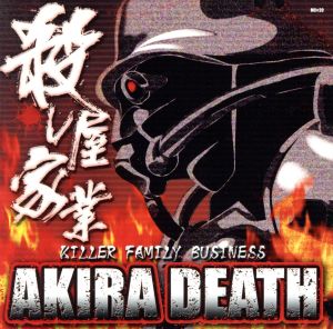 Killer Family Business～殺し屋家業～