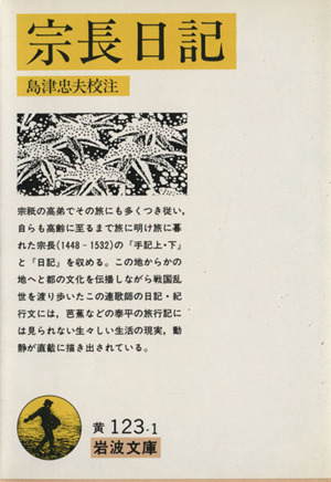 東海道中膝栗毛(上) 岩波文庫 中古本・書籍 | ブックオフ公式