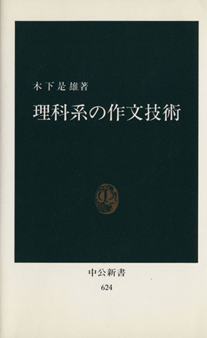 魔術は英語の家庭教師　初版 魔術」は英語の家庭教師(長尾豊) / 古本、中古本、古書籍の通販は