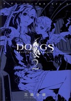 DOGS/BULLETS&CARNAGE(2)ヤングジャンプC