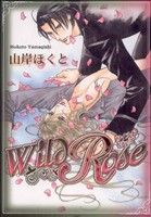 Wild Rose バーズCリンクスコレクション