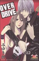 OVER DRIVE ガールズポップコレクション