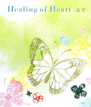 Healing of Heart