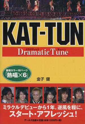 KAT-TUN Dramatic Tune RECO BOOKS