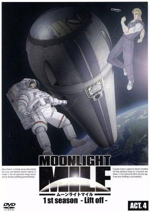 MOONLIGHT MILE 1stシーズン-Lift off-ACT.4