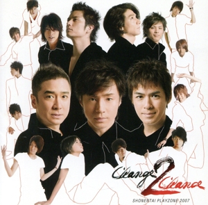 少年隊 PLAYZONE2007 Change2Chance-第一幕-オリジナル・サウンドトラック