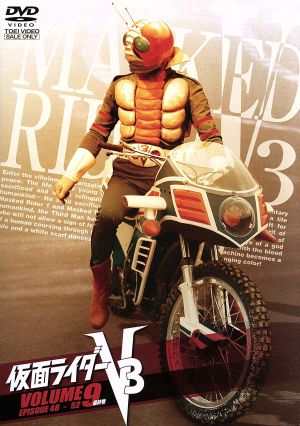 仮面ライダーV3 VOL.9 中古DVD・ブルーレイ | ブックオフ公式 