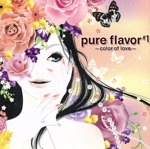 pure flavor #1～color of love～