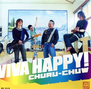 VIVA HAPPY！/つるみ川