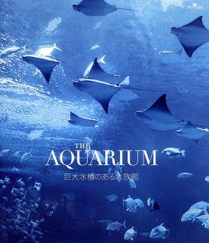 THE AQUARIUM 巨大水槽のある水族館(Blu-ray Disc)