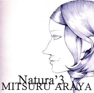 NATURA'3(SACD)