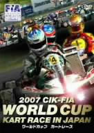 2007 WORLD CUP KART RACE IN JAPAN