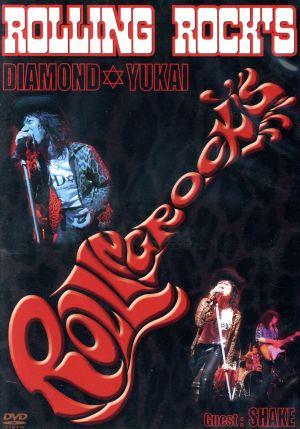 Rolling Rocks Diamond☆Yukai guest SHAKE 中古DVD・ブルーレイ | ブックオフ公式オンラインストア