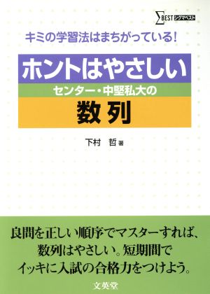 センター・中堅私大の数列