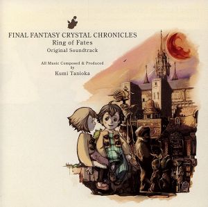ファイナルファンタジー・クリスタルクロニクル リング・オブ・フェイト/オリジナル・サウンドトラック